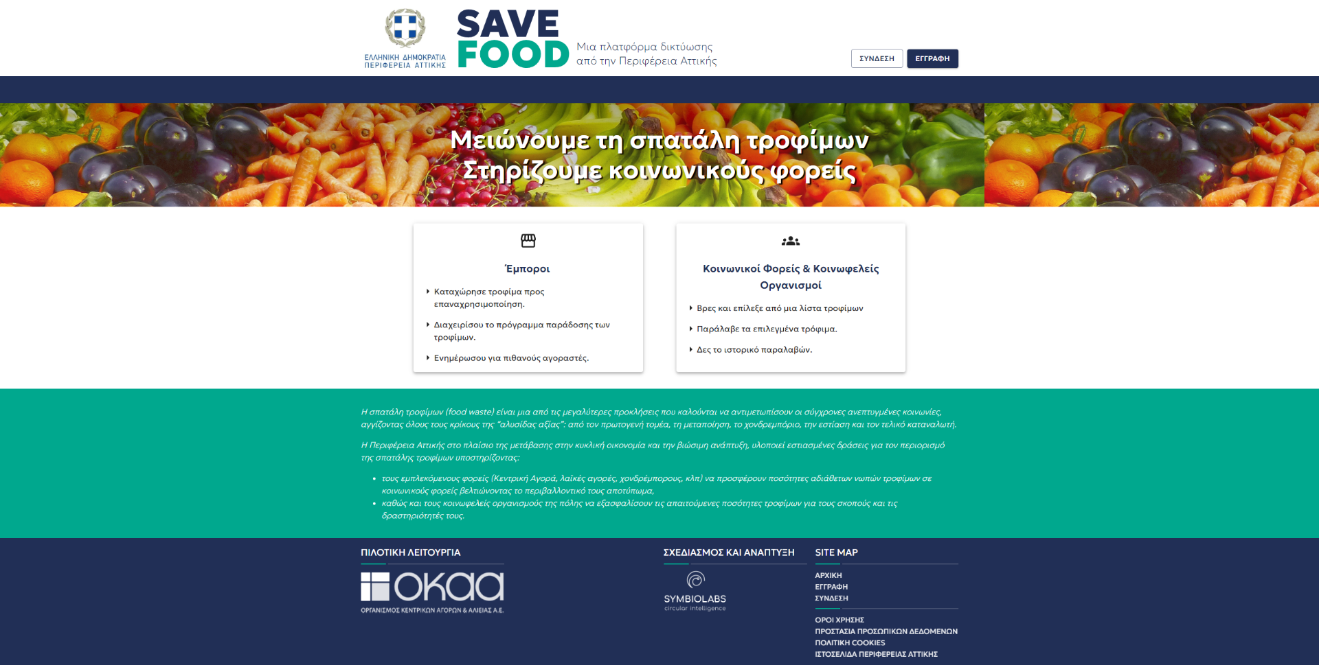 Screenshot of the project Save Food